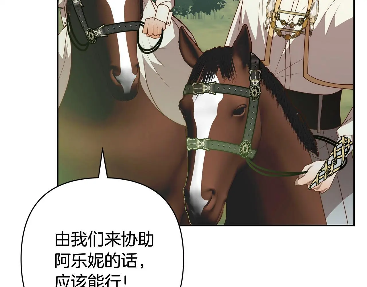 第59话 回到上一世 第11页