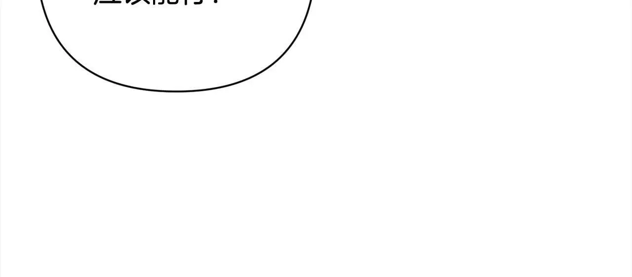 第59话 回到上一世 第12页