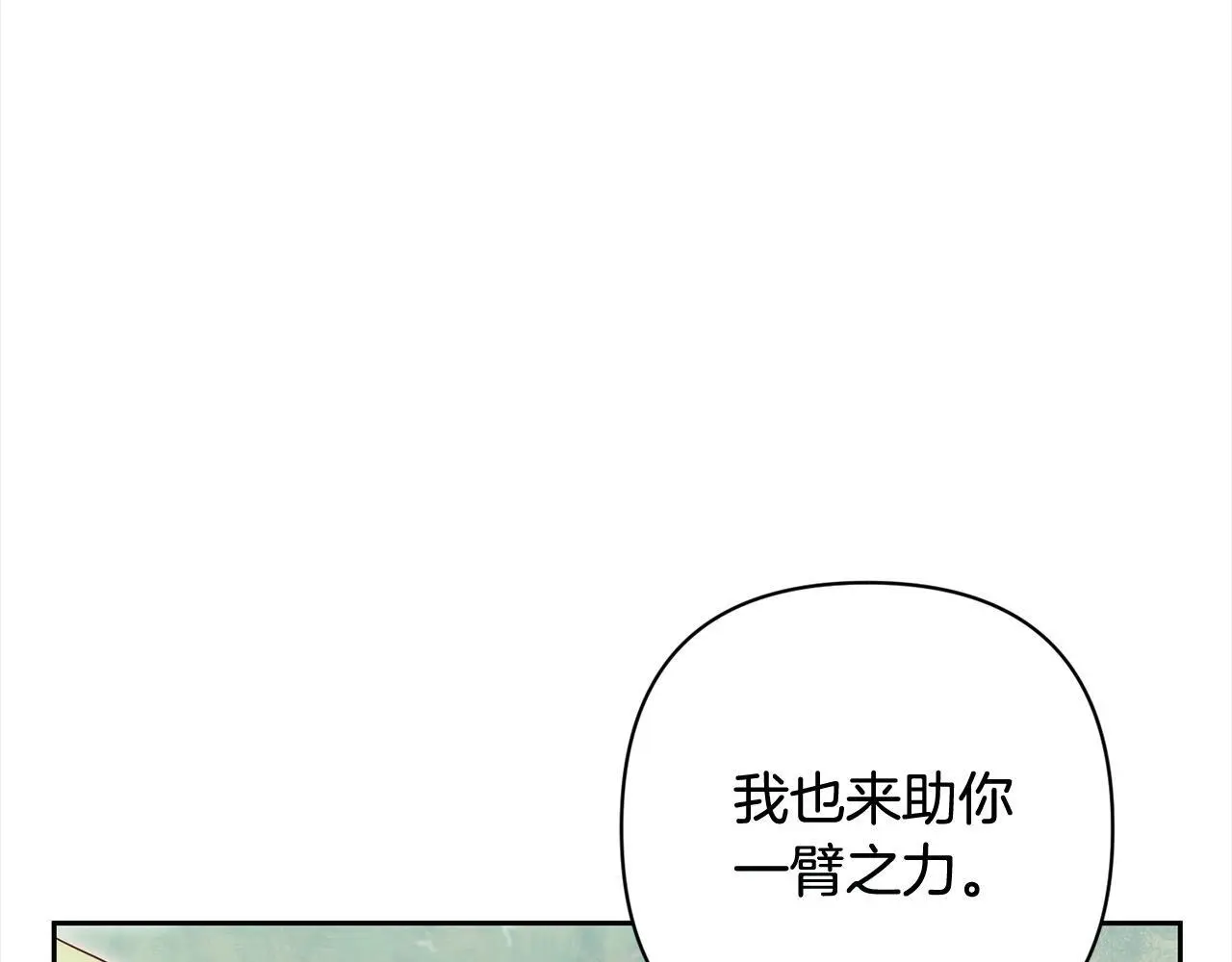 第59话 回到上一世 第15页