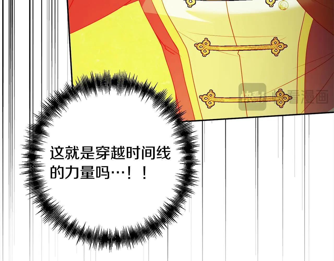 第59话 回到上一世 第43页