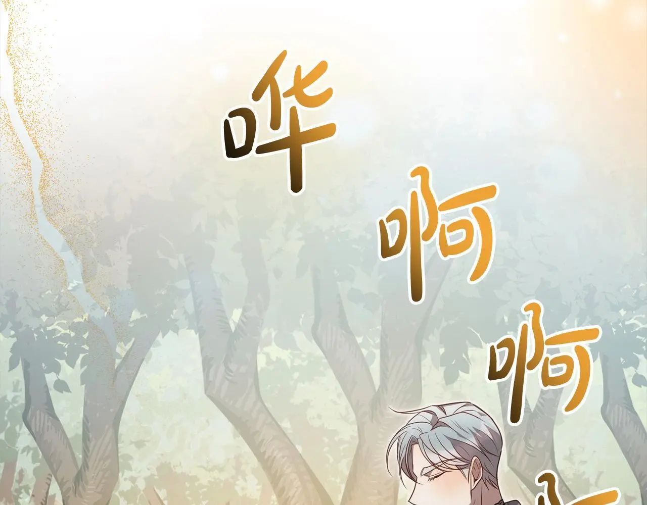 第59话 回到上一世 第48页