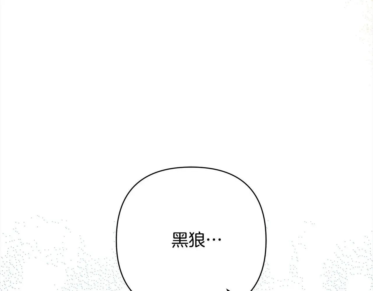 第59话 回到上一世 第51页