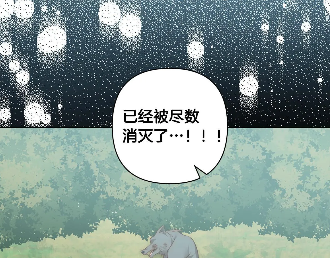 第59话 回到上一世 第53页