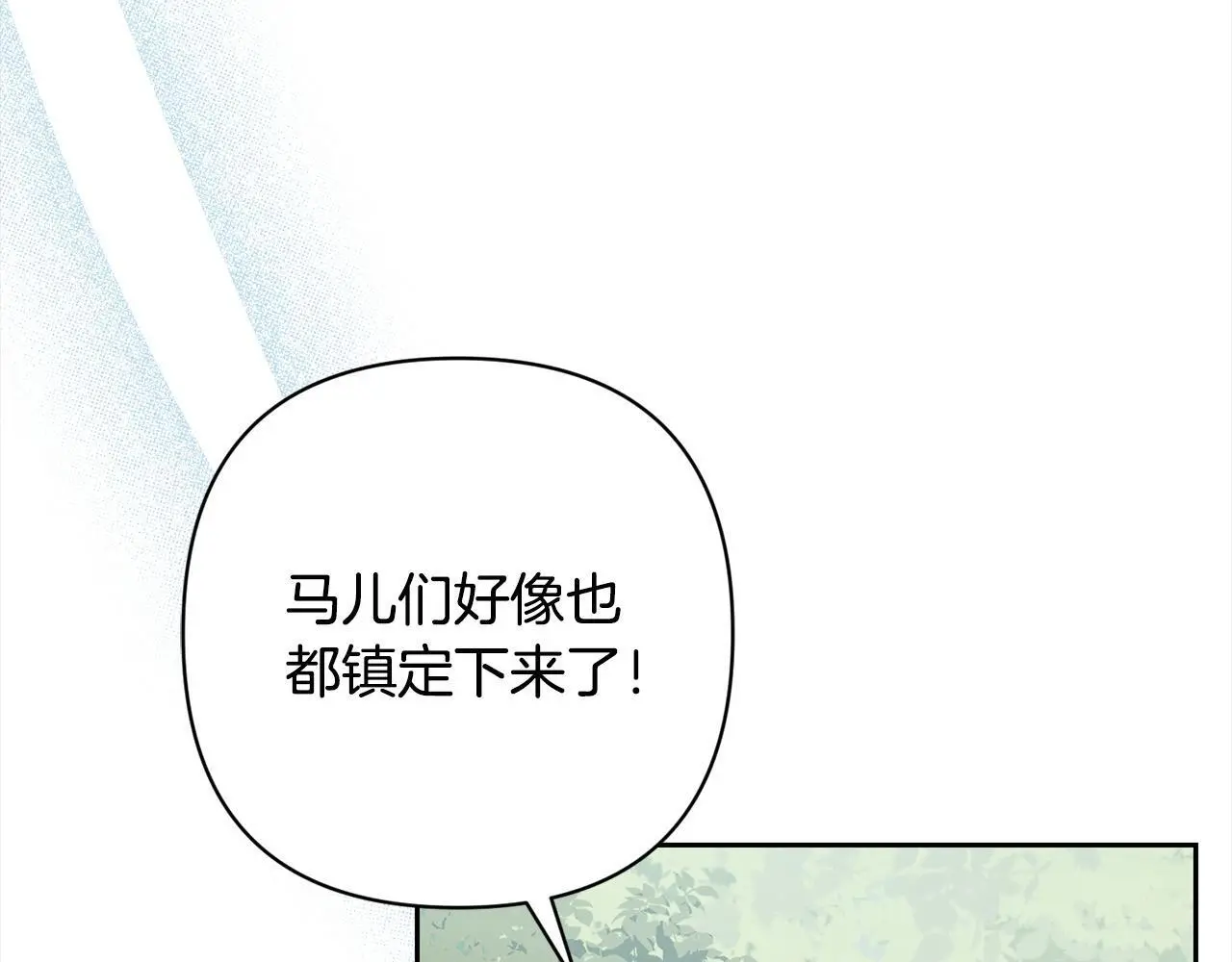 第59话 回到上一世 第56页
