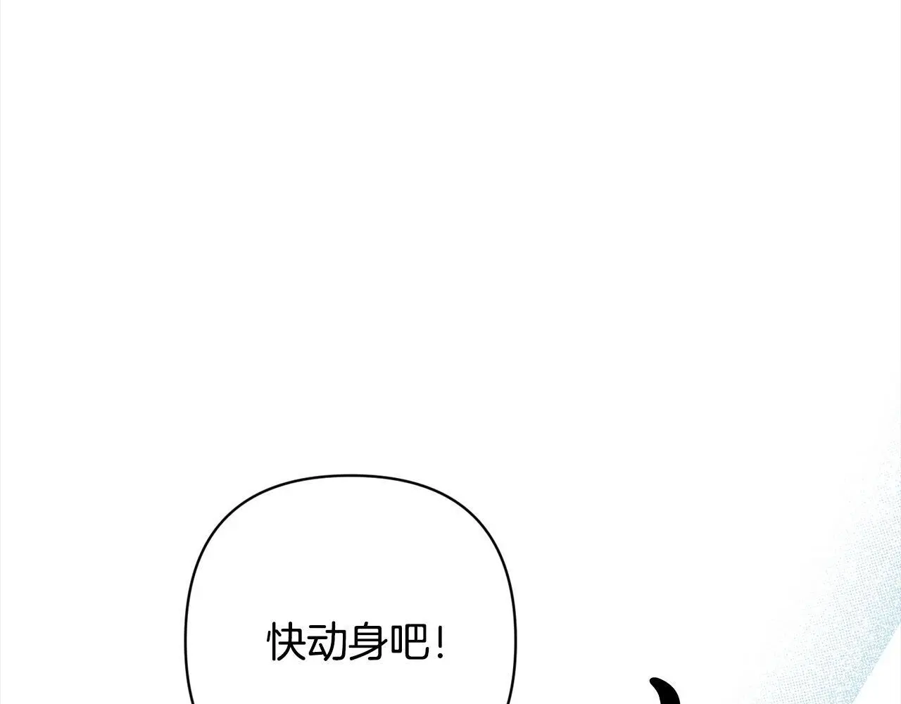 第59话 回到上一世 第59页