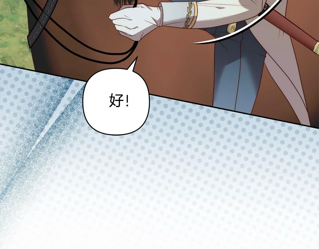 第59话 回到上一世 第61页
