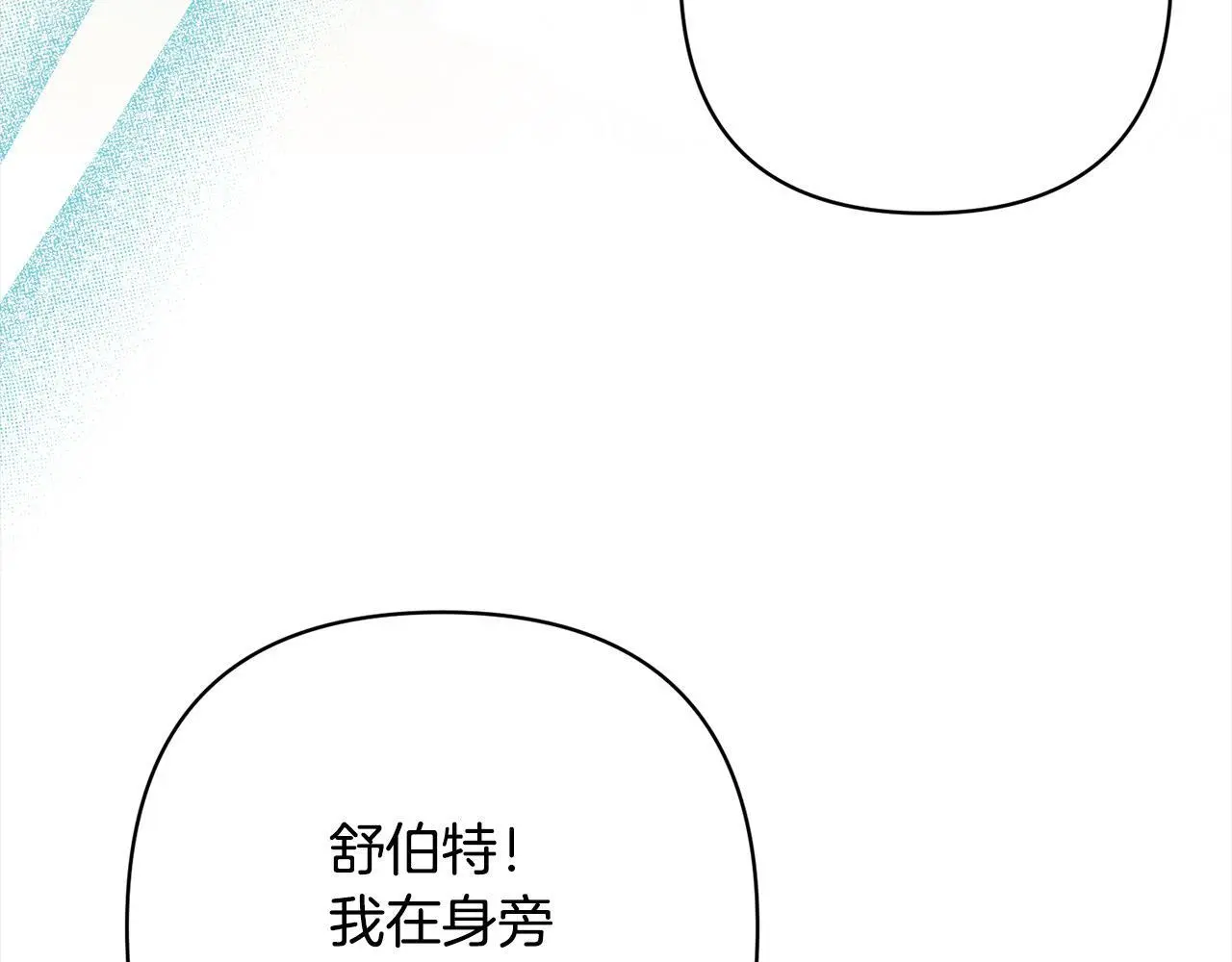 第59话 回到上一世 第67页