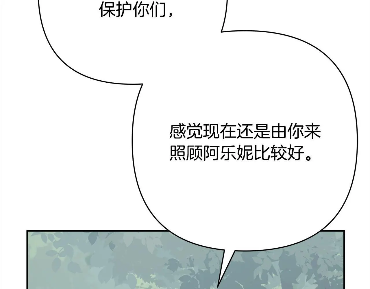第59话 回到上一世 第68页