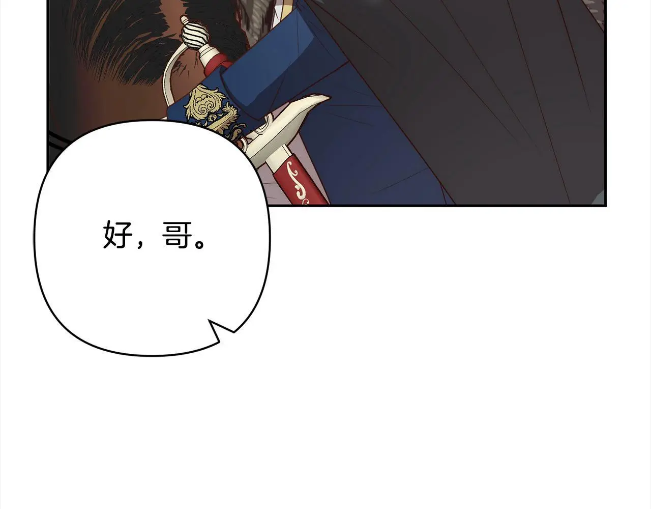 第59话 回到上一世 第70页