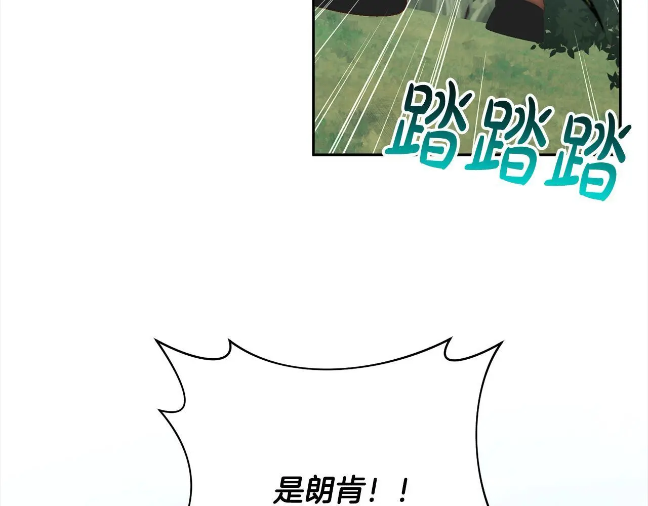 第59话 回到上一世 第85页