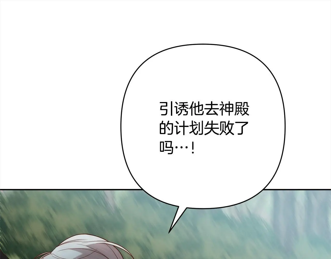 第59话 回到上一世 第90页