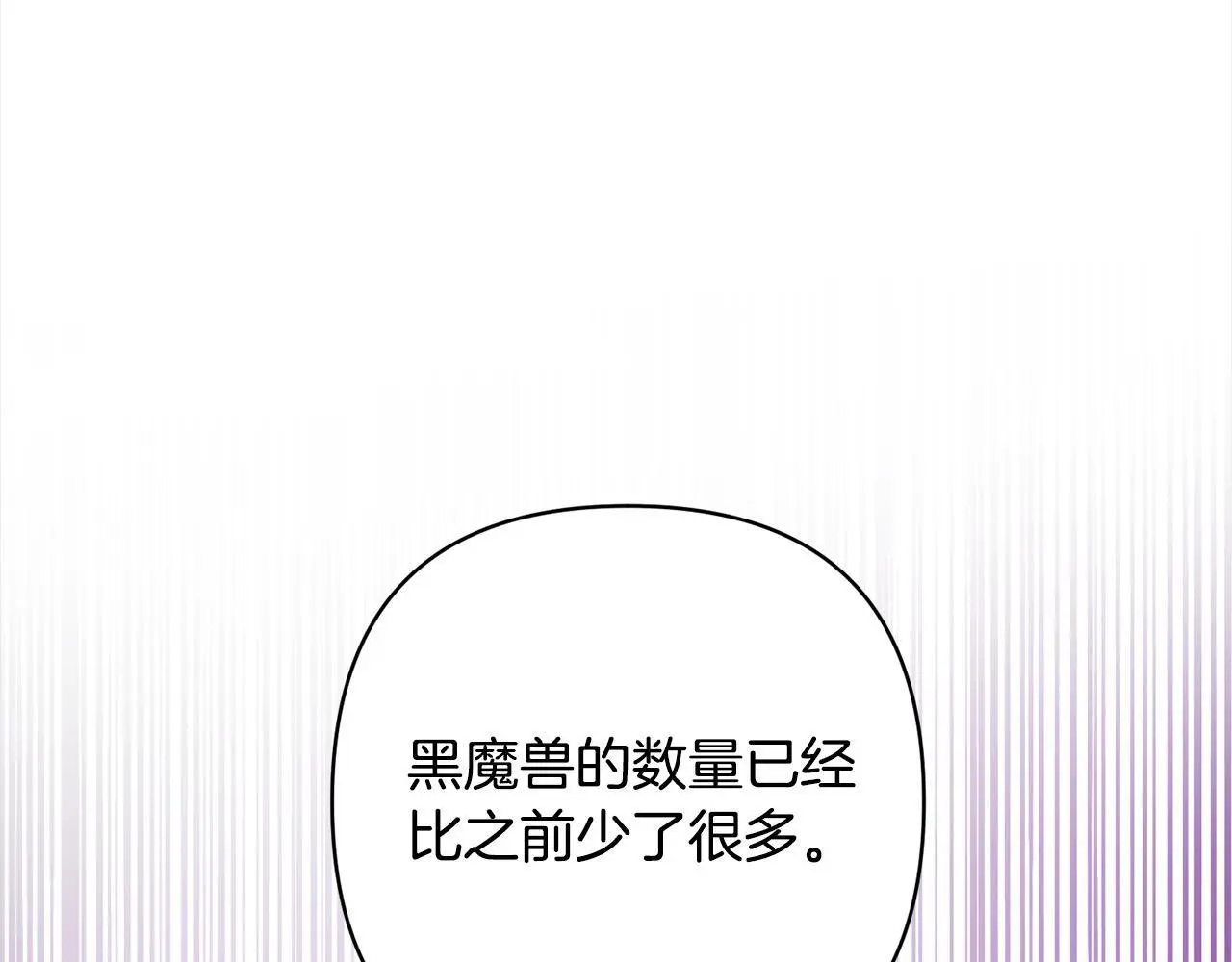 第59话 回到上一世 第93页