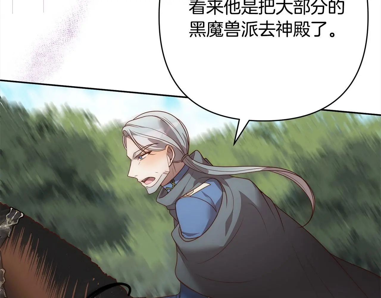 第59话 回到上一世 第97页