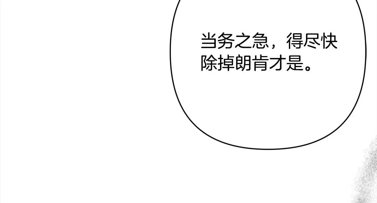 第59话 回到上一世 第102页