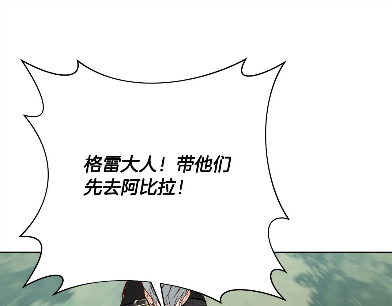 第59话 回到上一世 第110页
