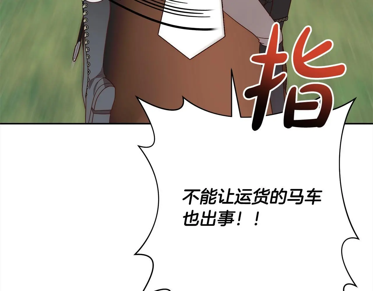 第59话 回到上一世 第112页