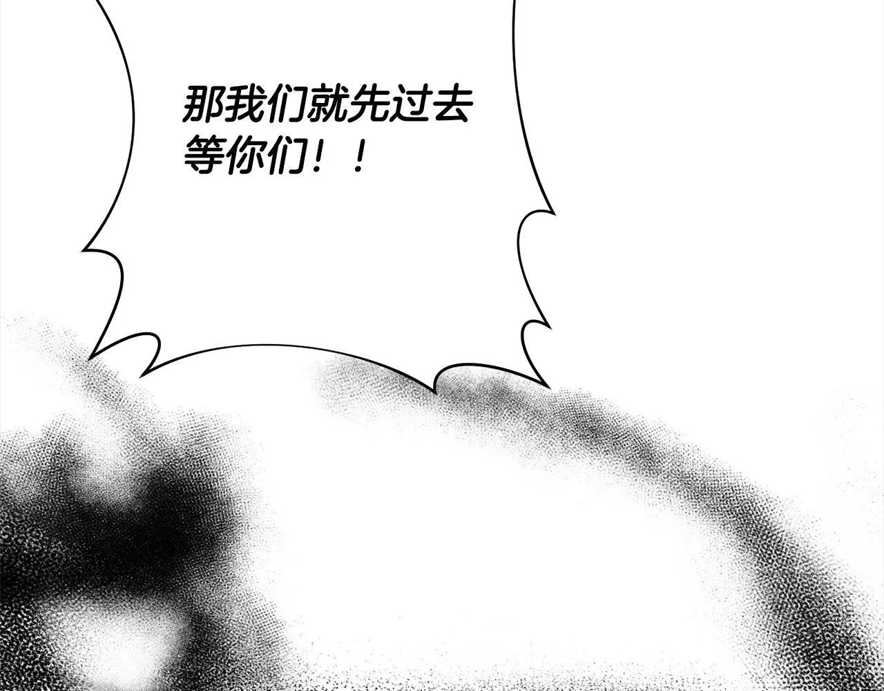 第59话 回到上一世 第114页