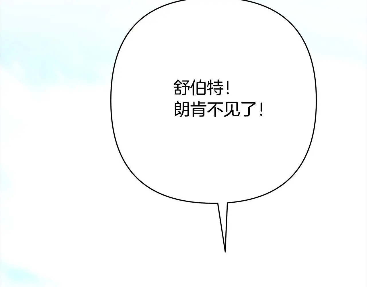 第59话 回到上一世 第165页