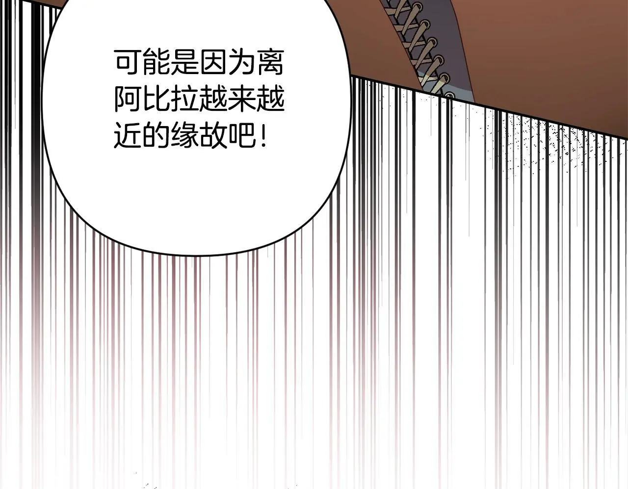 第59话 回到上一世 第168页