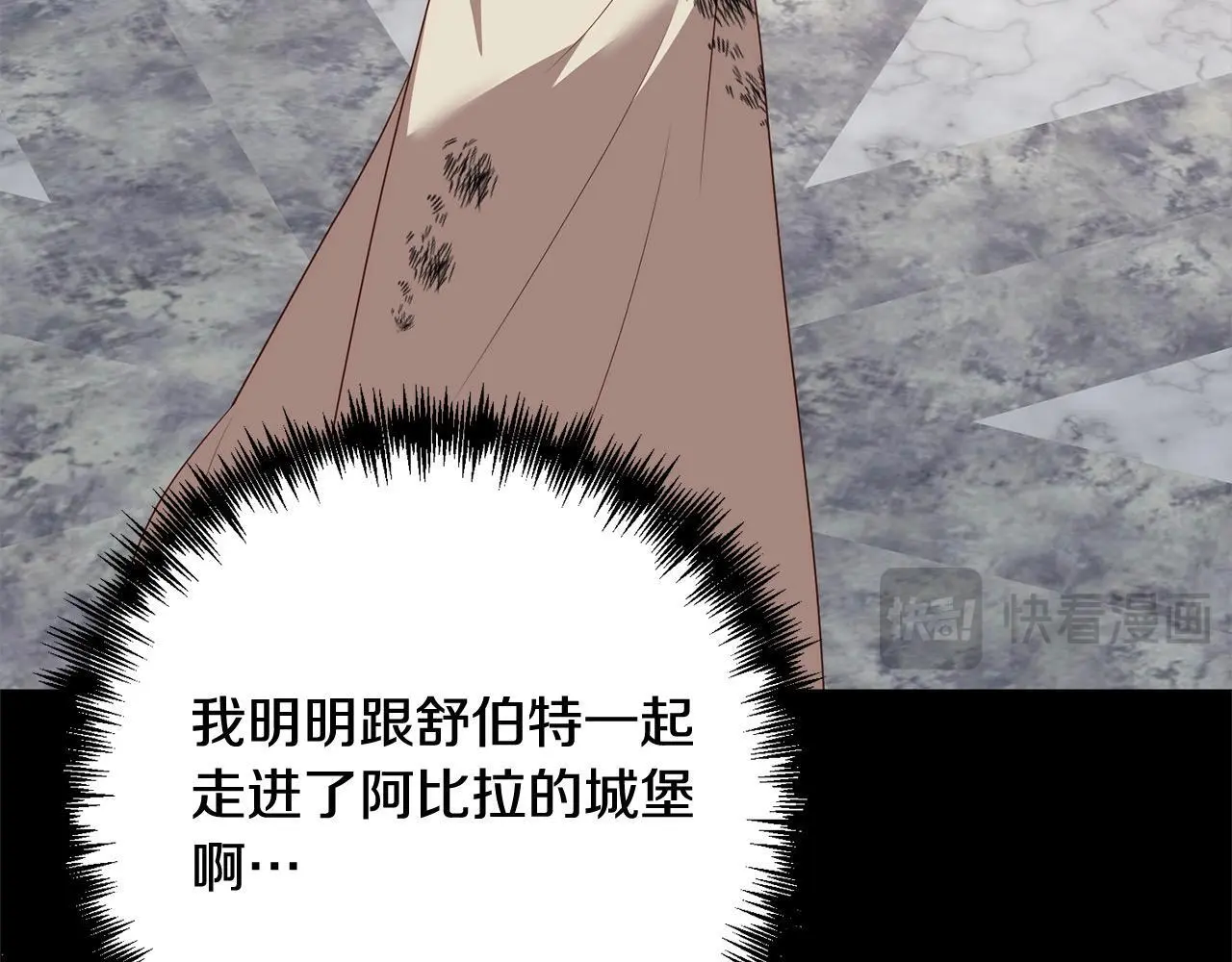 第59话 回到上一世 第202页