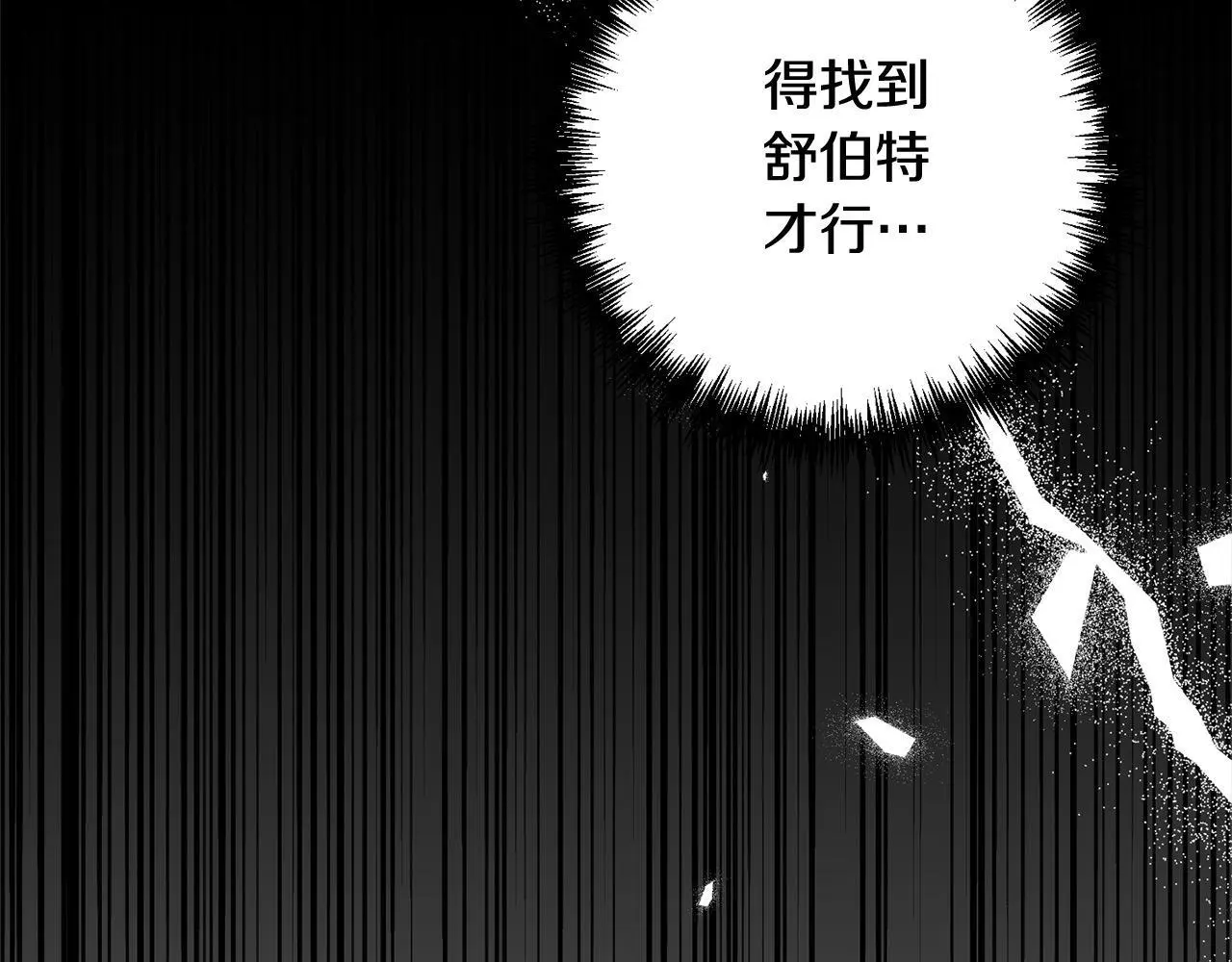第59话 回到上一世 第204页
