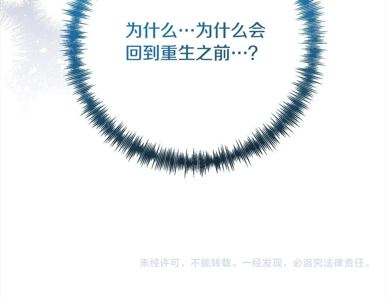 第59话 回到上一世 第223页