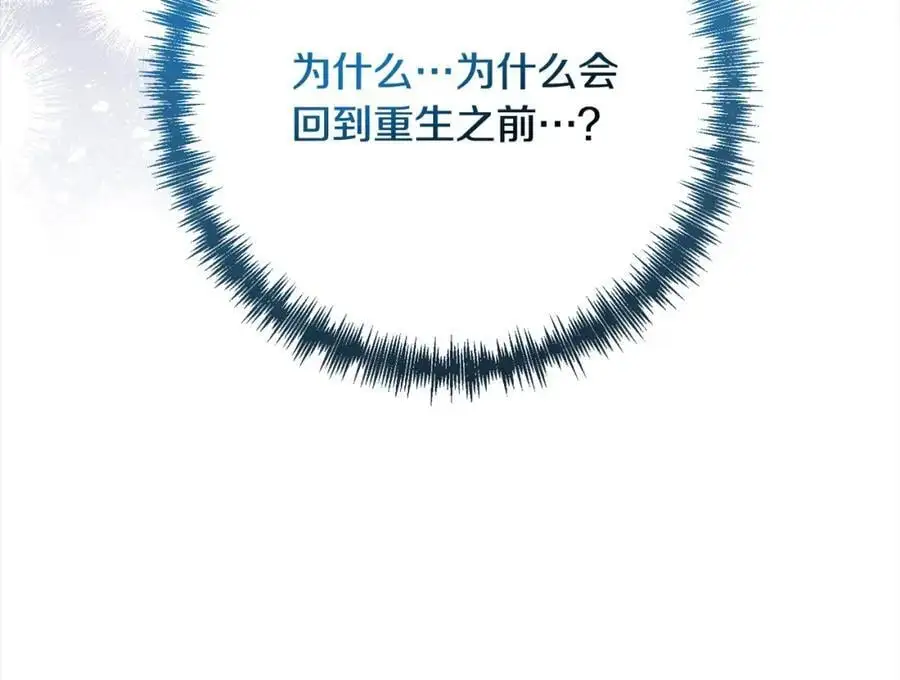第60话 他不认识我了？ 第12页
