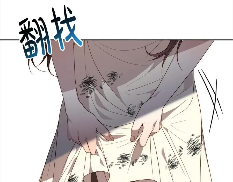 第60话 他不认识我了？ 第14页