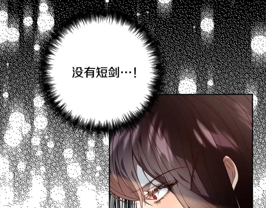 第60话 他不认识我了？ 第16页
