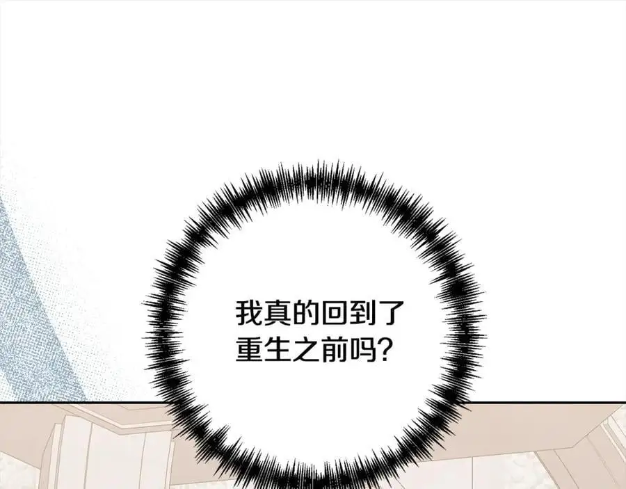 第60话 他不认识我了？ 第22页