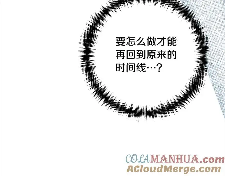 第60话 他不认识我了？ 第25页