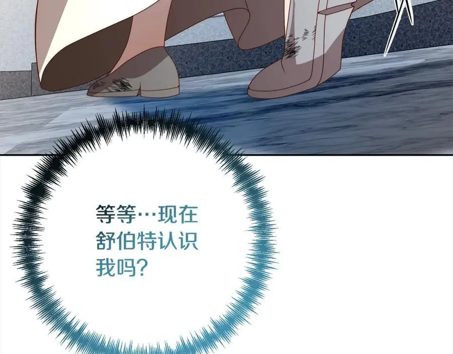 第60话 他不认识我了？ 第31页