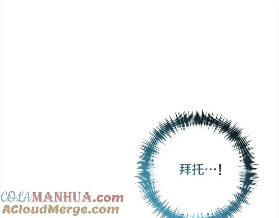 第60话 他不认识我了？ 第33页