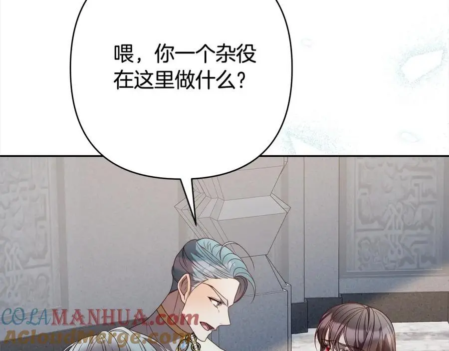 第60话 他不认识我了？ 第41页
