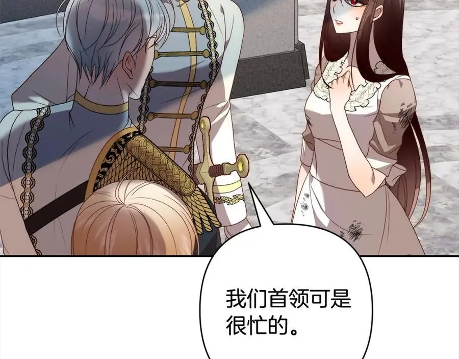 第60话 他不认识我了？ 第42页