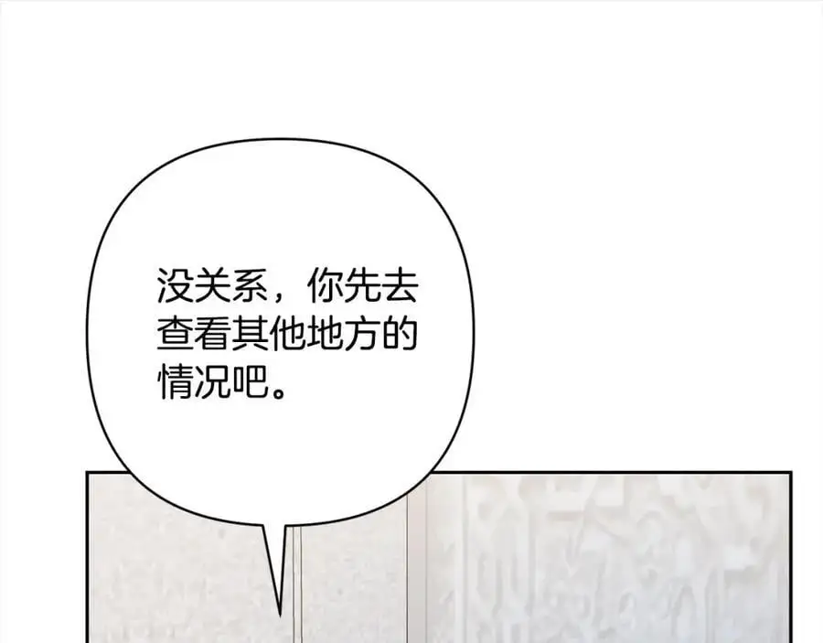 第60话 他不认识我了？ 第44页