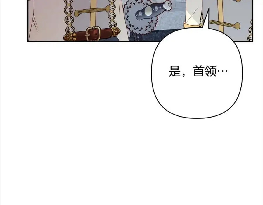 第60话 他不认识我了？ 第46页