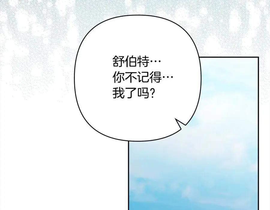 第60话 他不认识我了？ 第51页