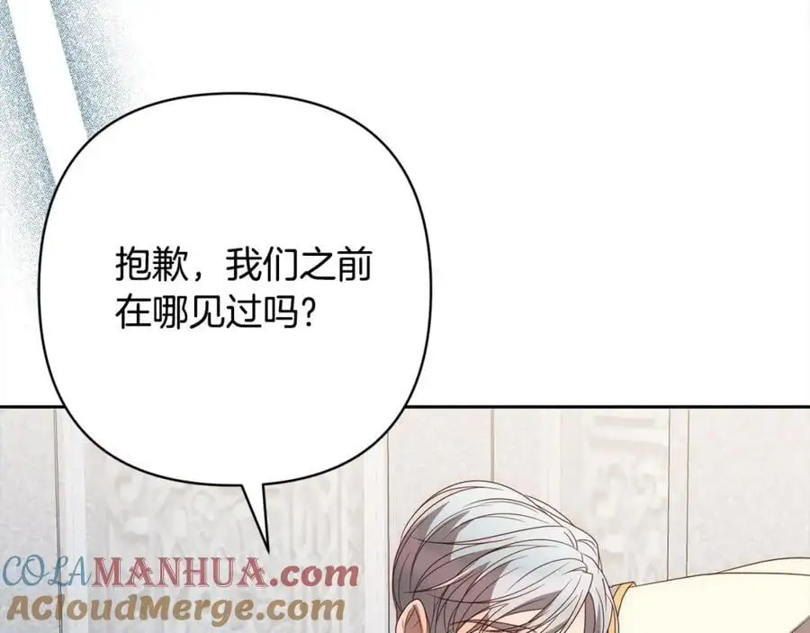 第60话 他不认识我了？ 第53页