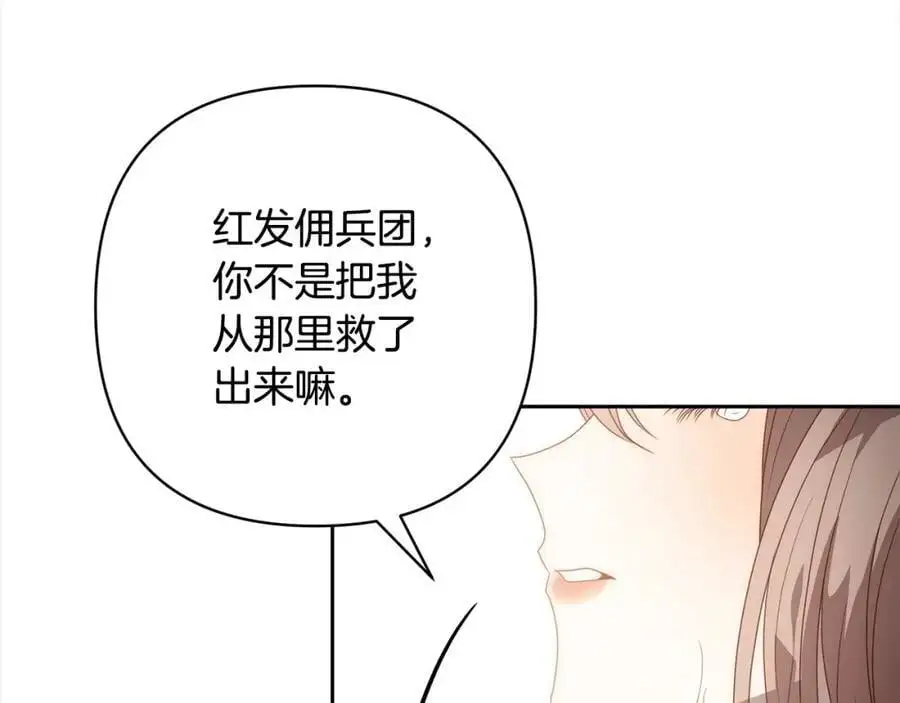 第60话 他不认识我了？ 第63页