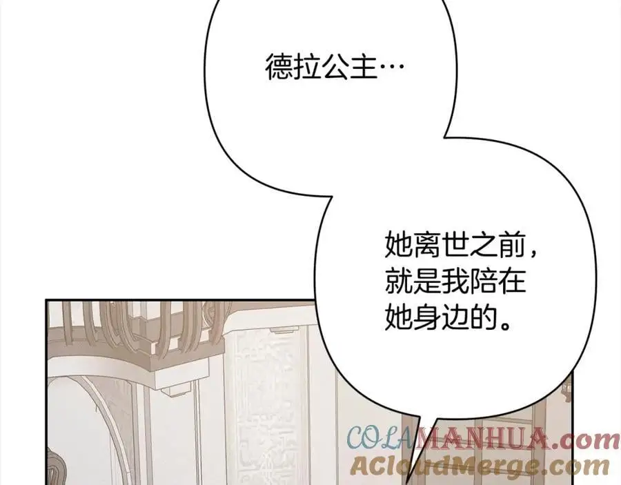 第60话 他不认识我了？ 第69页