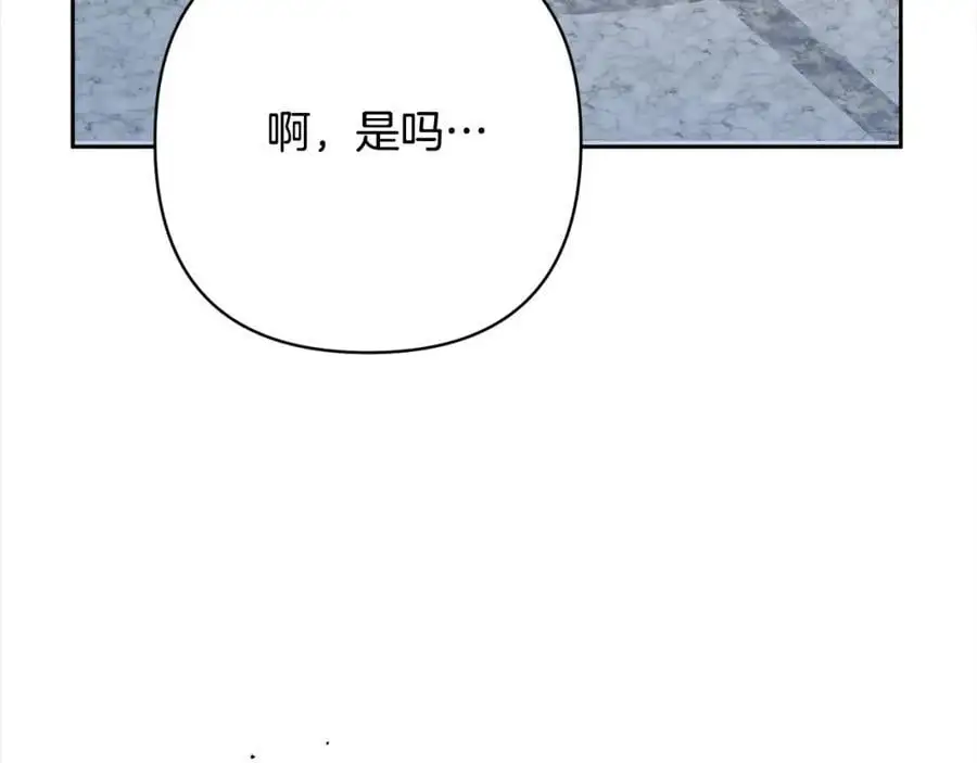 第60话 他不认识我了？ 第71页