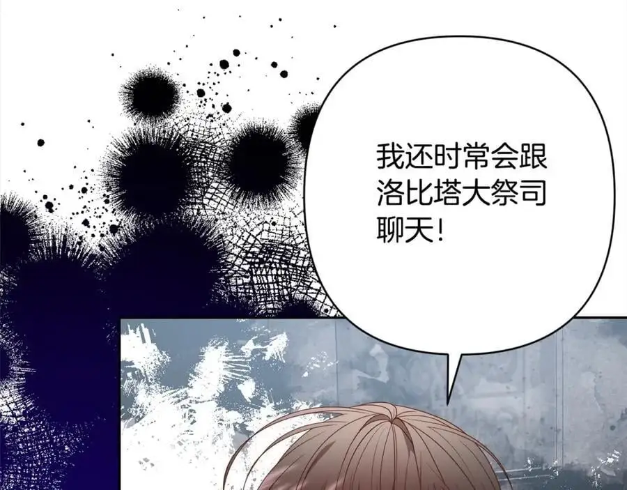 第60话 他不认识我了？ 第72页
