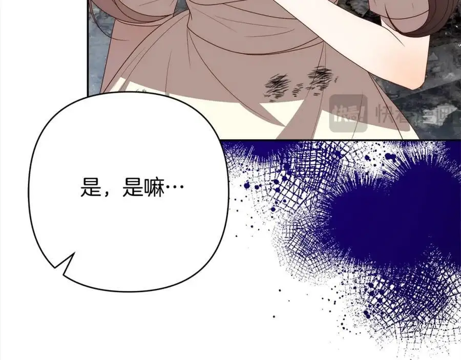 第60话 他不认识我了？ 第74页