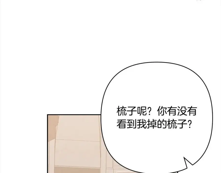 第60话 他不认识我了？ 第75页
