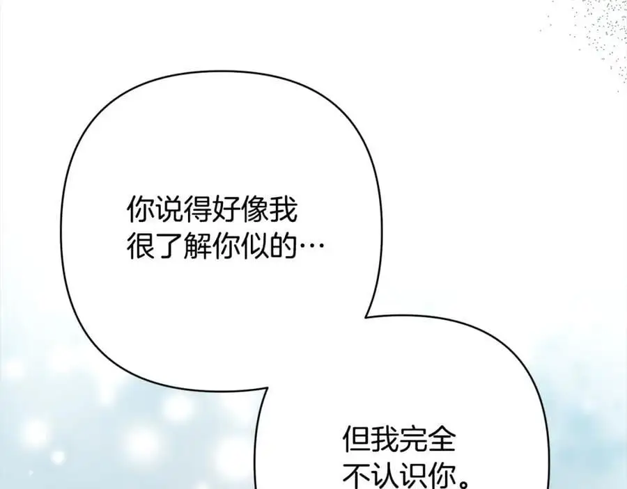 第60话 他不认识我了？ 第80页