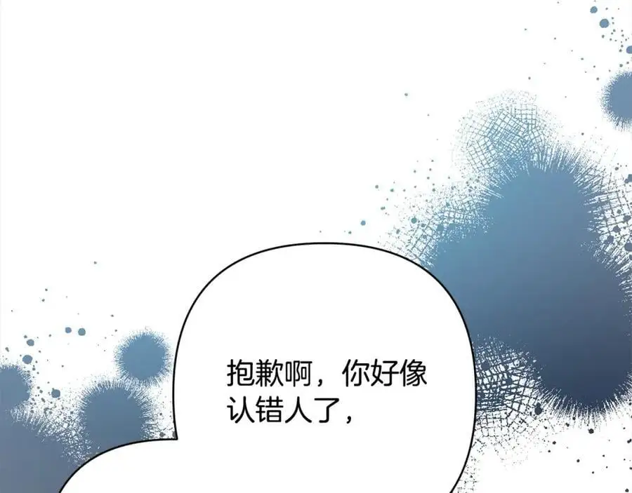 第60话 他不认识我了？ 第84页