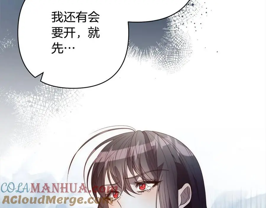 第60话 他不认识我了？ 第85页