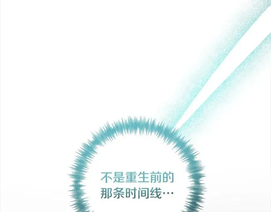 第60话 他不认识我了？ 第96页