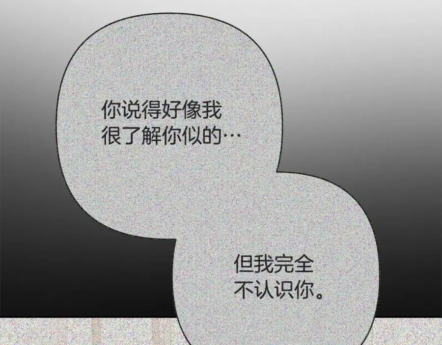 第60话 他不认识我了？ 第98页